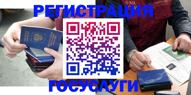 прописка для школы в Орске