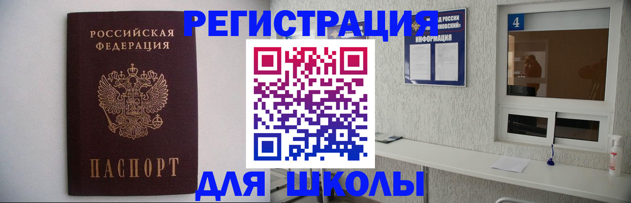 прописка для кредита в Орске